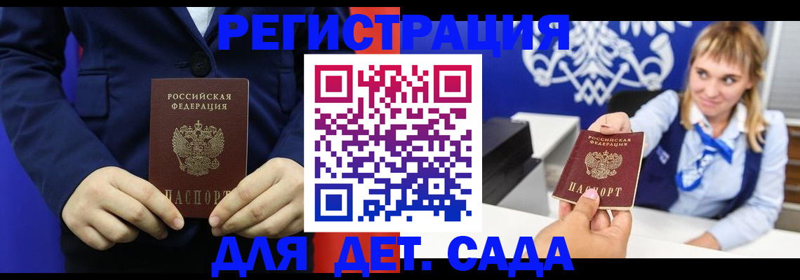 временная регистрация в квартире в Видном