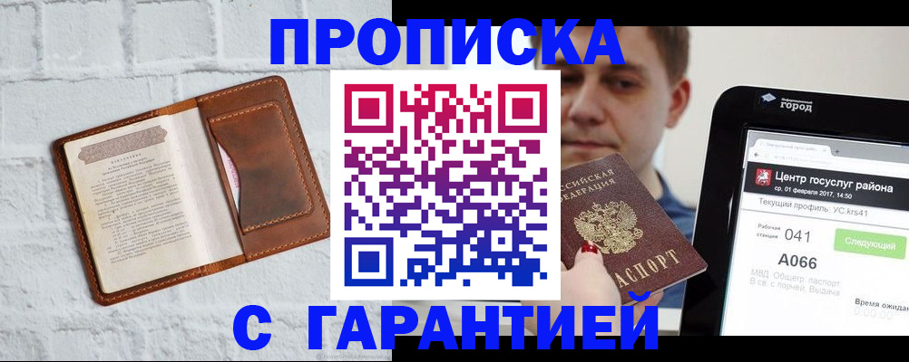 регистрация для дет. сада в Видном